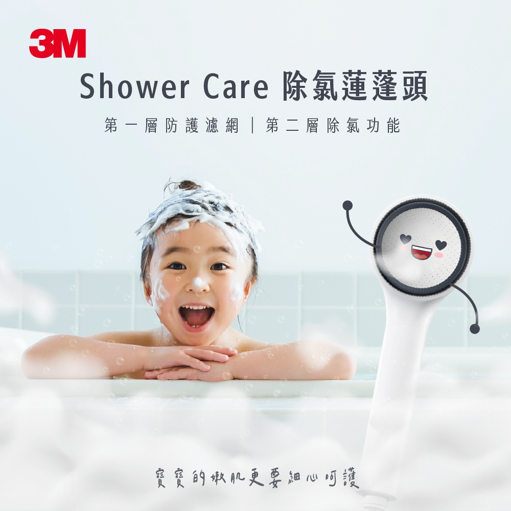 3M ShowerCare 除氯蓮蓬頭-SF100_2