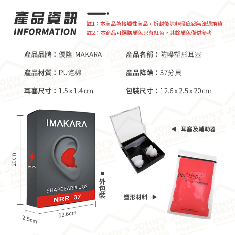 防噪塑形耳塞 任意變形更貼合 隔音防掉防水久戴不痛 可適應不同耳道 降噪 靜音 睡眠【A00405】《約翰家庭百貨_4
