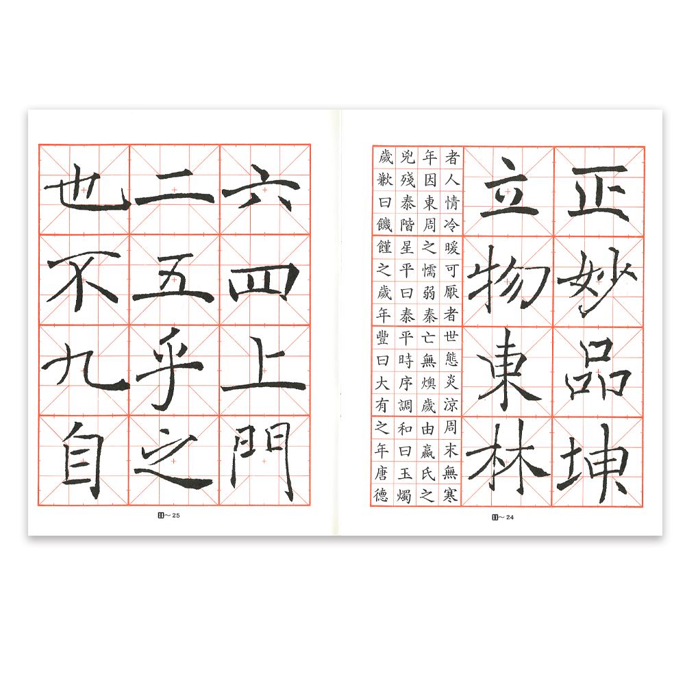 褚遂良書雁塔聖教序B493033 | 熱銷推薦| 世一文化