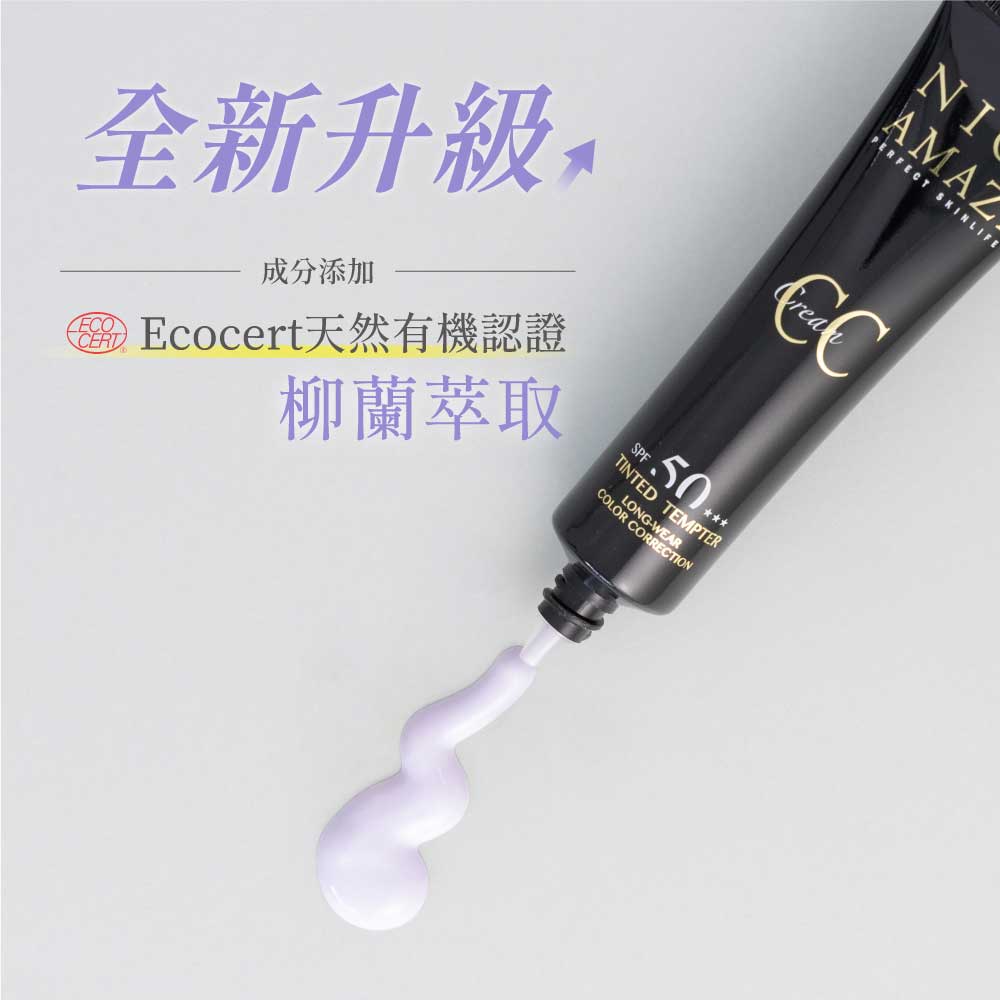 紐奇肌_新升級版鑽石光校色隔離乳(紫)30ml 一入_1