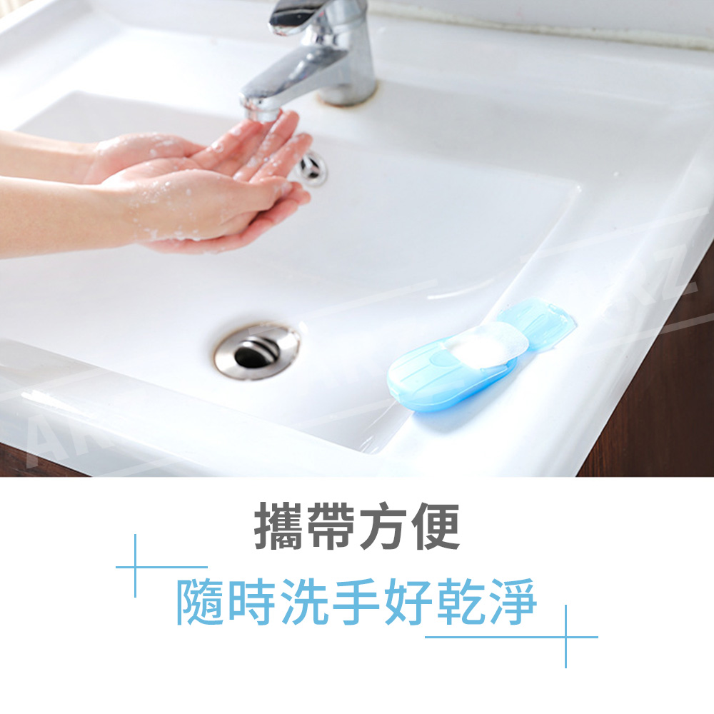 便攜型洗手肥皂紙 【B103】 外出隨時洗手 手部清潔 乾淨/衛生/環保 肥皂紙 香皂片 紙片皂 洗手皂片 紙肥皂 紙香皂 一次性肥皂 清潔用品 防疫用品_2