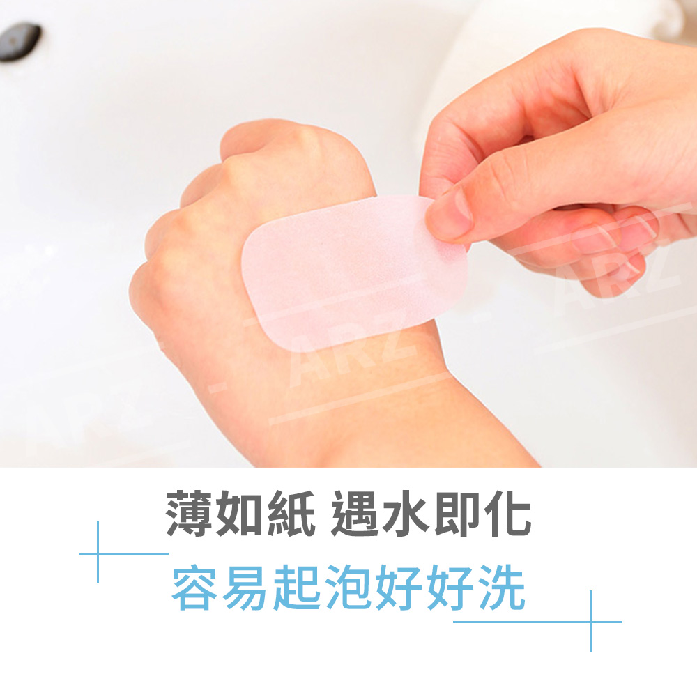 便攜型洗手肥皂紙 【B103】 外出隨時洗手 手部清潔 乾淨/衛生/環保 肥皂紙 香皂片 紙片皂 洗手皂片 紙肥皂 紙香皂 一次性肥皂 清潔用品 防疫用品_3