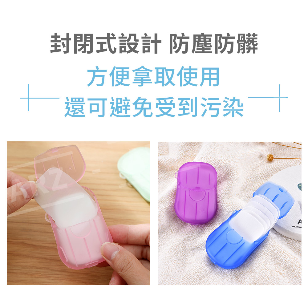 便攜型洗手肥皂紙 【B103】 外出隨時洗手 手部清潔 乾淨/衛生/環保 肥皂紙 香皂片 紙片皂 洗手皂片 紙肥皂 紙香皂 一次性肥皂 清潔用品 防疫用品_5