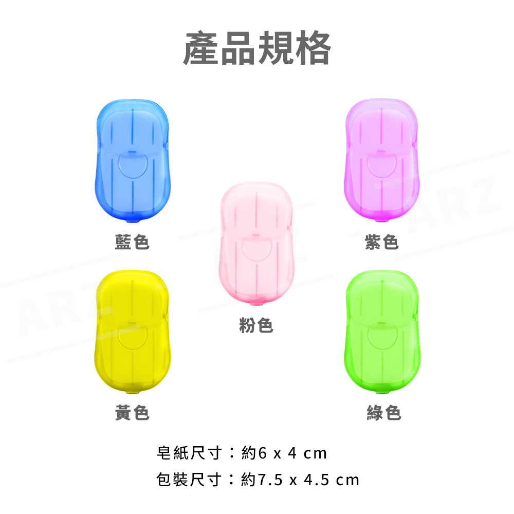 便攜型洗手肥皂紙 【B103】 外出隨時洗手 手部清潔 乾淨/衛生/環保 肥皂紙 香皂片 紙片皂 洗手皂片 紙肥皂 紙香皂 一次性肥皂 清潔用品 防疫用品_8