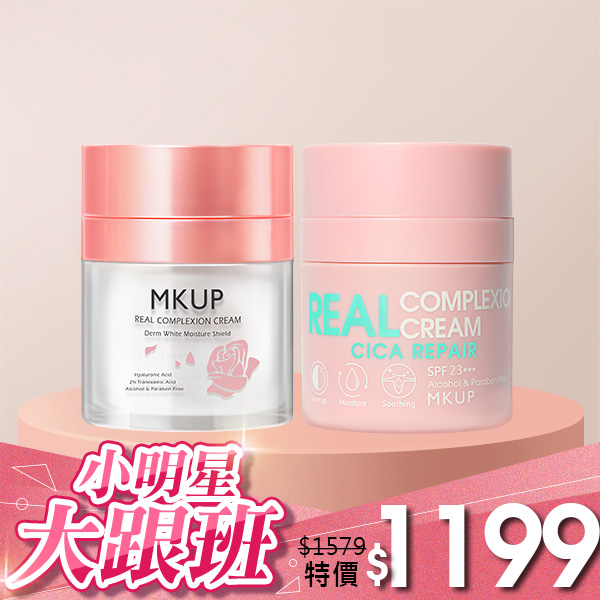 【VOGUE推薦★最持效的素顏】爆水升級版-遮起來水潤防曬素顏霜SPF23★★★抗UV+賴床美白素顏霜 30ml_0