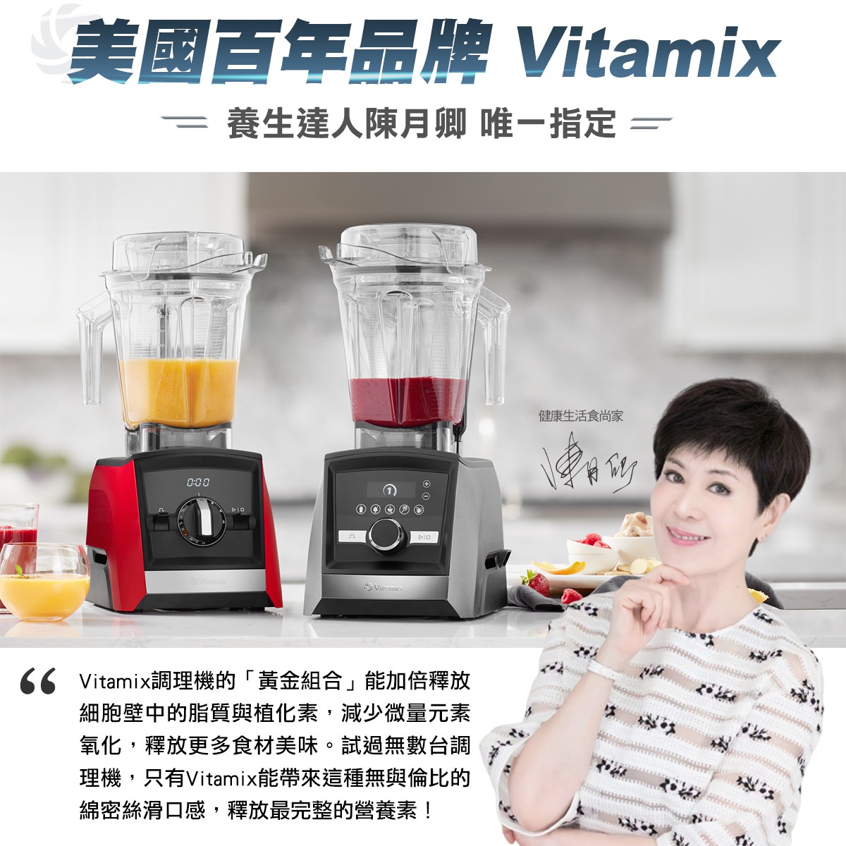 Vitamix A3500i 超跑級調理機 (髮絲銀) 🎁送超值好禮｜陳月卿調理機 唯一推薦品牌｜Ascent領航者｜全機10年保固｜美國百年品牌家電｜台灣總代理直營_2