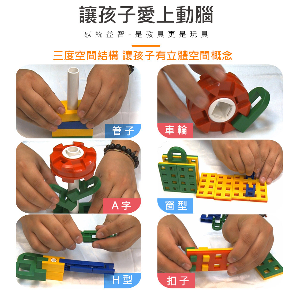 樂寶G701齒輪套裝（適合3歲以上）