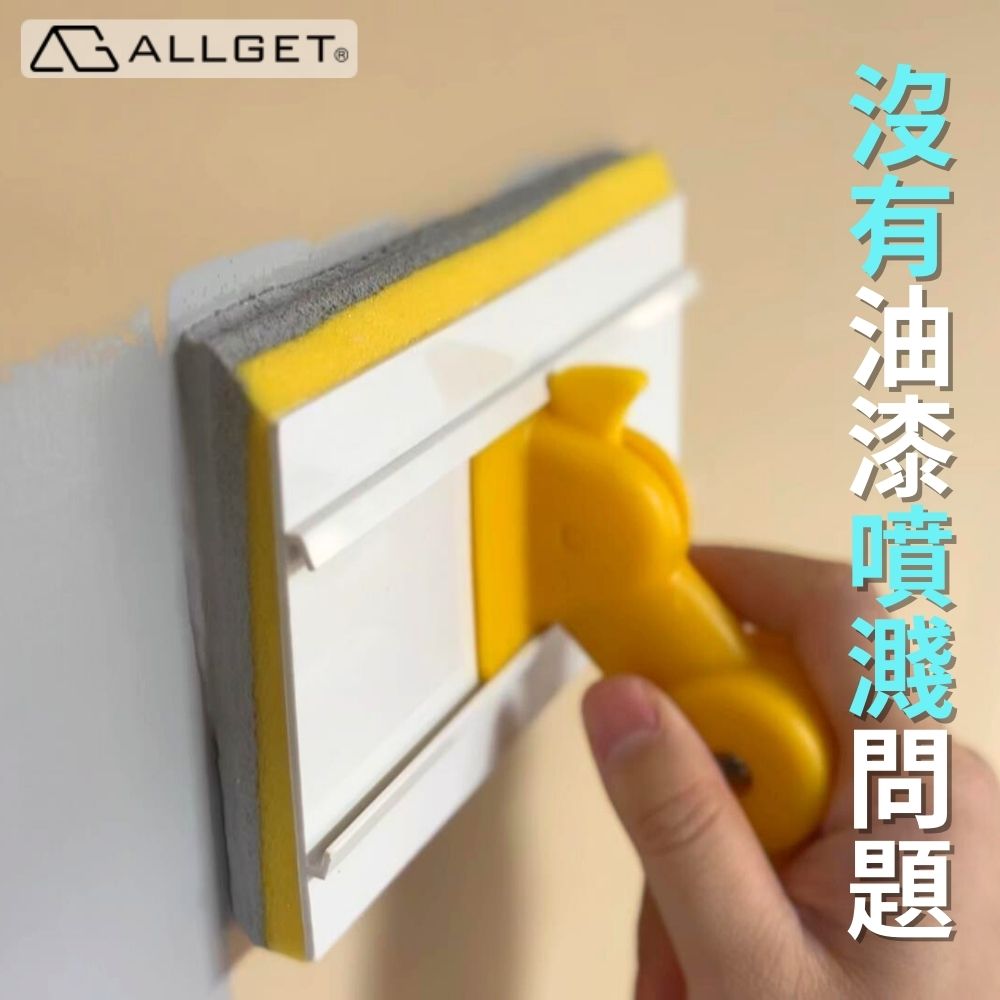 ALLGET培克刷油漆工具組(細緻效果/不噴不滴/平坦牆面/牆緣/踢腳板快速塗刷)_1
