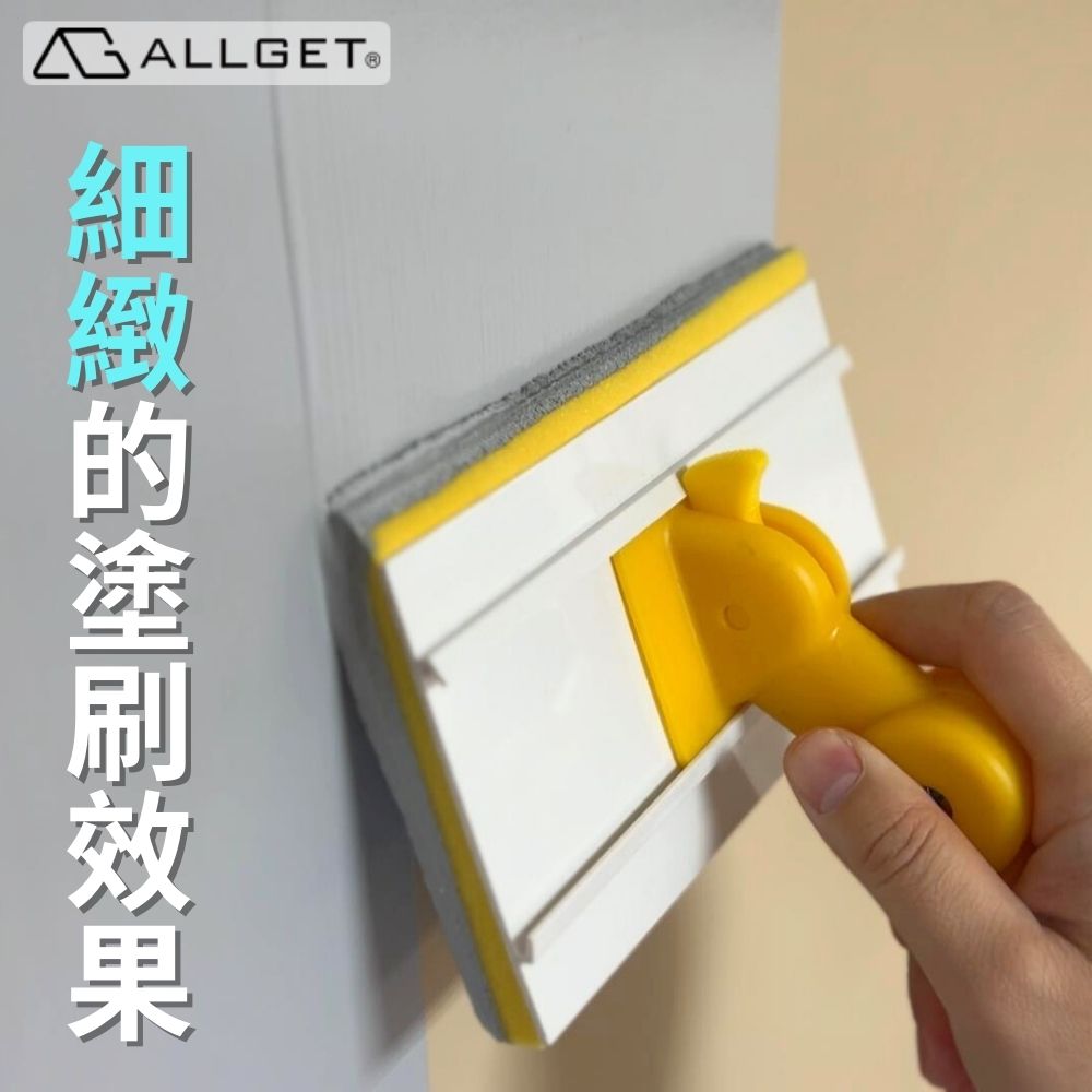 ALLGET培克刷油漆工具組(細緻效果/不噴不滴/平坦牆面/牆緣/踢腳板快速塗刷)_4