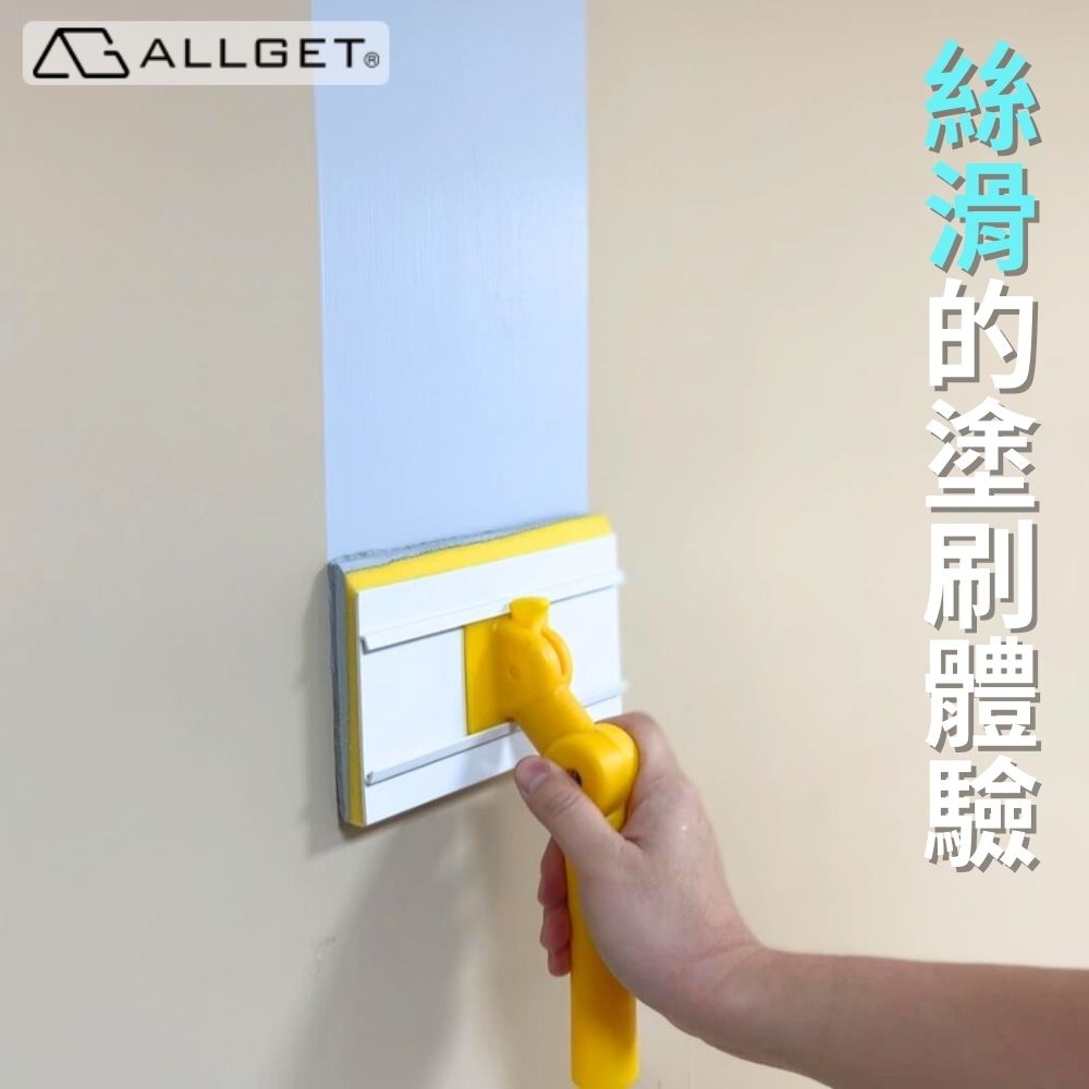 ALLGET培克刷油漆工具組(細緻效果/不噴不滴/平坦牆面/牆緣/踢腳板快速塗刷)_5
