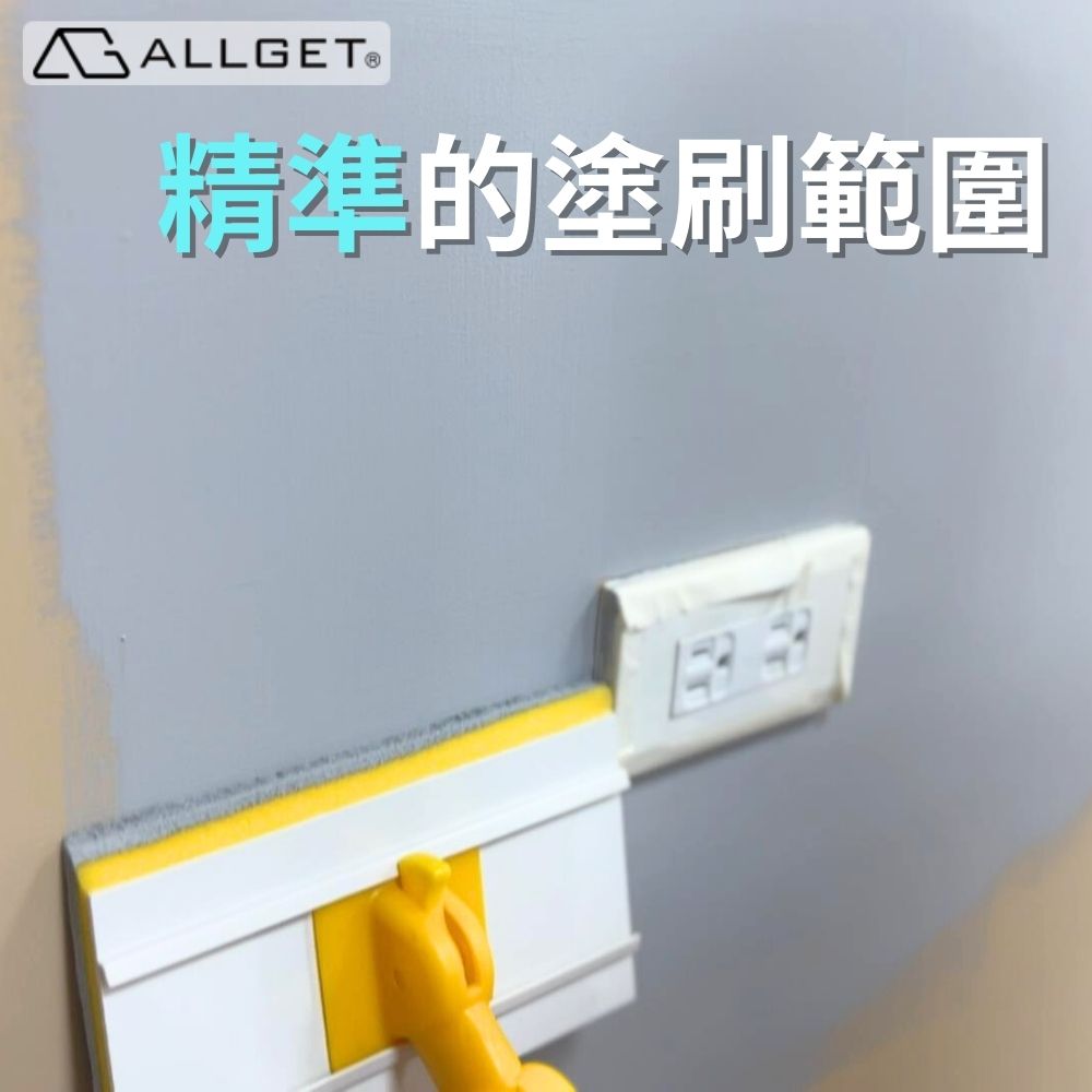 ALLGET培克刷油漆工具組(細緻效果/不噴不滴/平坦牆面/牆緣/踢腳板快速塗刷)_7