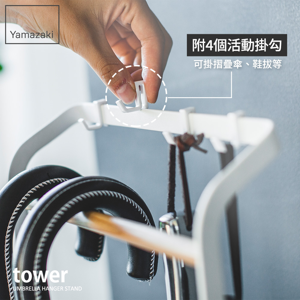 tower輕時尚原木傘架(白)日本設計傘架系列-YAMAZAKI日本山崎生活美學