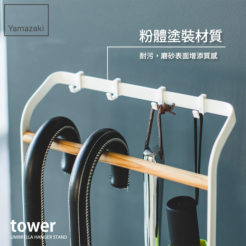 tower輕時尚原木傘架(白)日本設計傘架系列-YAMAZAKI日本山崎生活美學