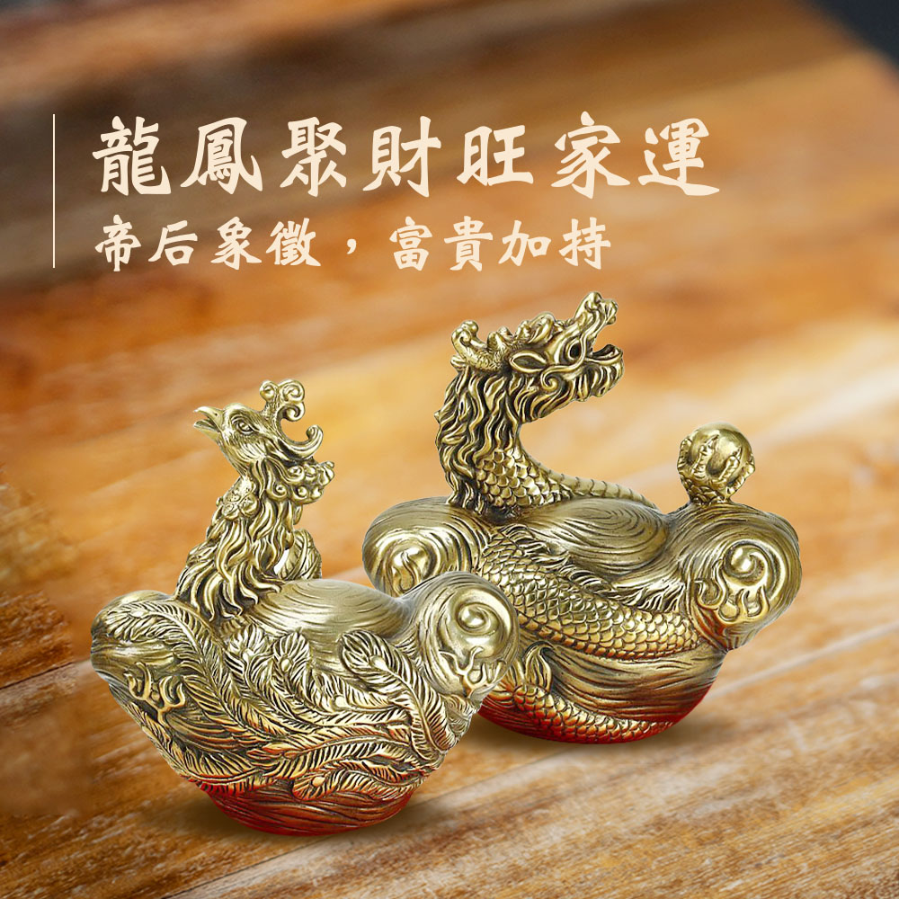 雨揚珍品－羅廣維大師金龍鳳運財銅雕(套組) (招財/居家擺件/風水格局/開運)
