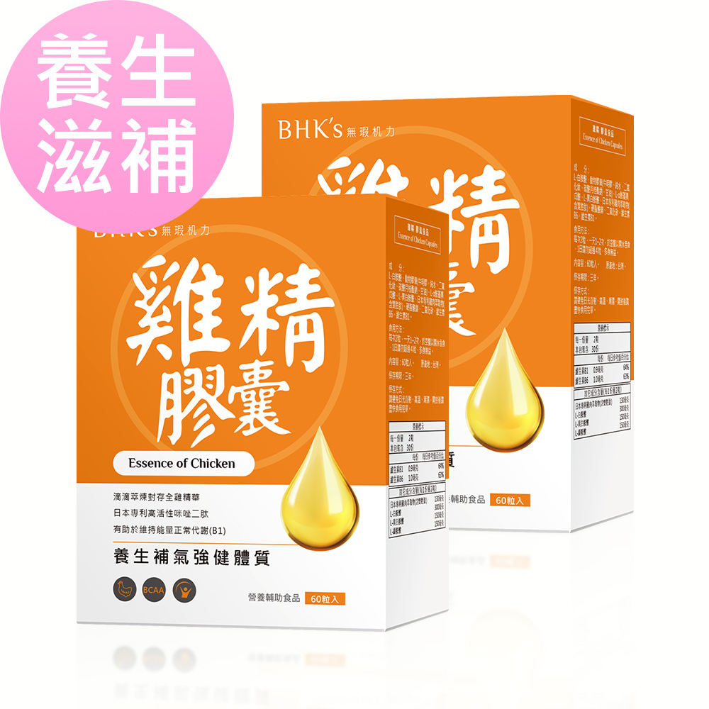 BHK’s 雞精 膠囊 (60粒/盒)2盒組_0
