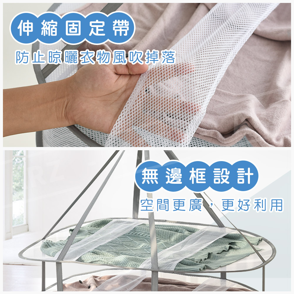 多用途平舖曬衣籃 【B309】 大空間防變形 可摺疊收納 可掛 曬衣服 曬枕頭 雙層 晾衣籃 曬衣網 雙層曬衣架 晾衣架 收納用品 衛浴用品_6
