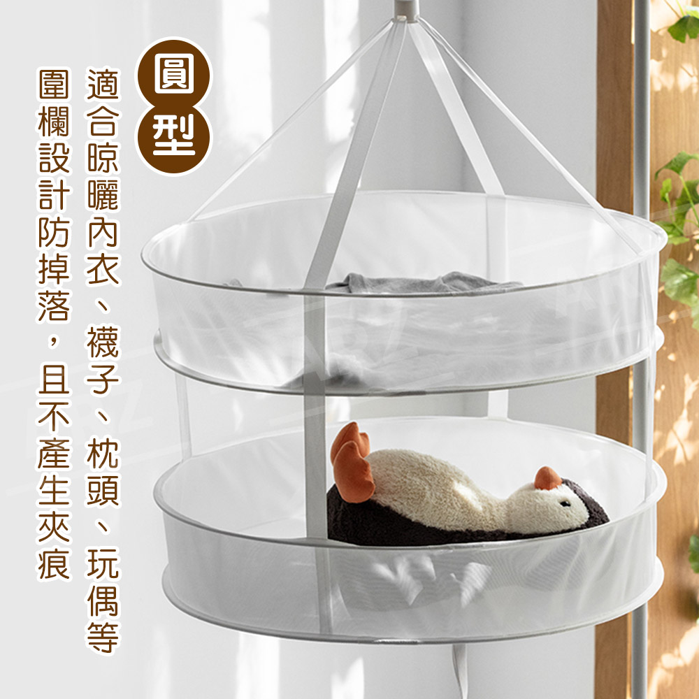 多用途平舖曬衣籃 【B309】 大空間防變形 可摺疊收納 可掛 曬衣服 曬枕頭 雙層 晾衣籃 曬衣網 雙層曬衣架 晾衣架 收納用品 衛浴用品_7
