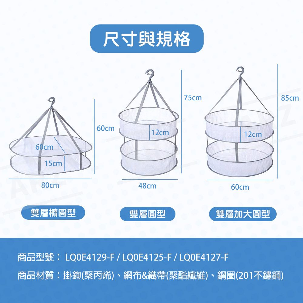 多用途平舖曬衣籃 【B309】 大空間防變形 可摺疊收納 可掛 曬衣服 曬枕頭 雙層 晾衣籃 曬衣網 雙層曬衣架 晾衣架 收納用品 衛浴用品_9