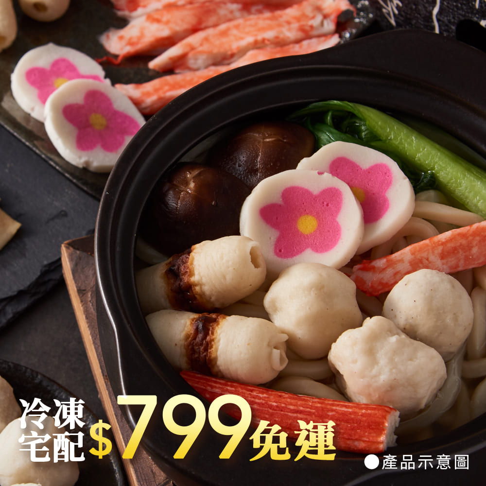 【珍珍】小魚板-量販包(3kg)_2