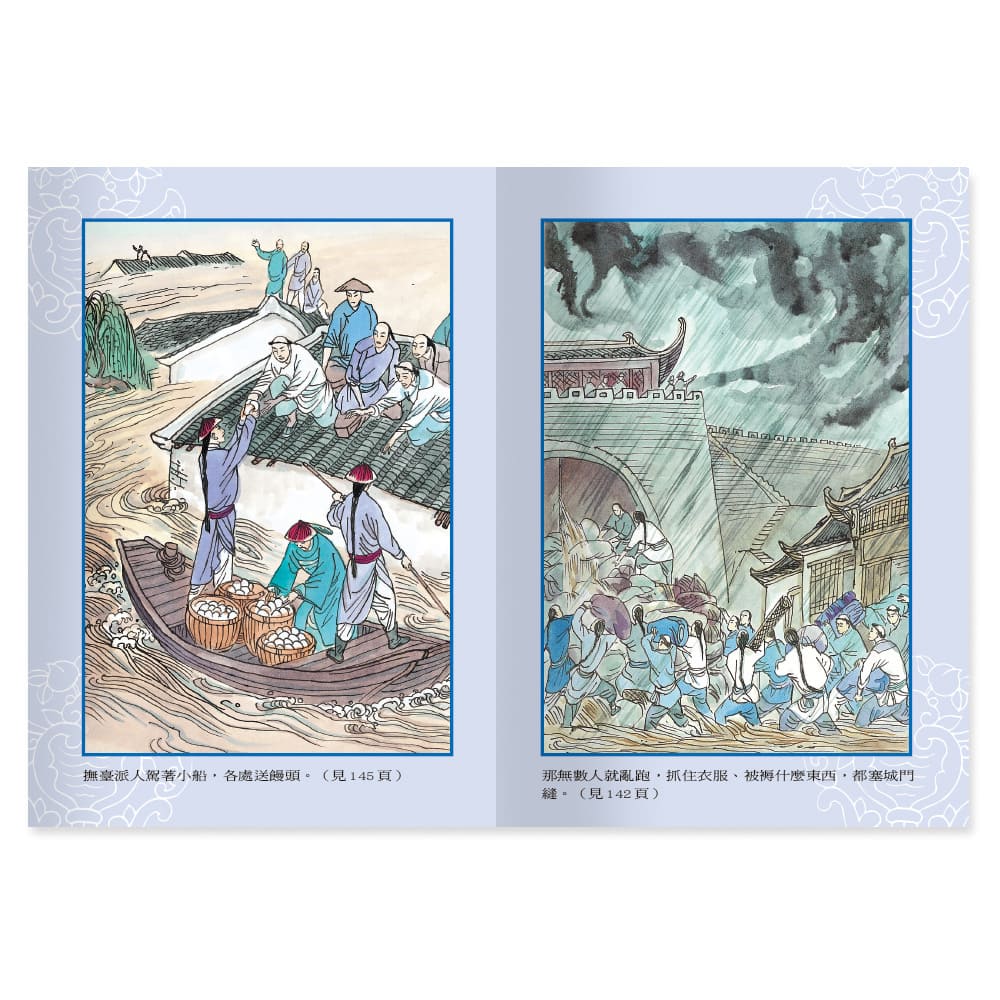 老殘遊記C305010 | 熱銷推薦| 世一文化