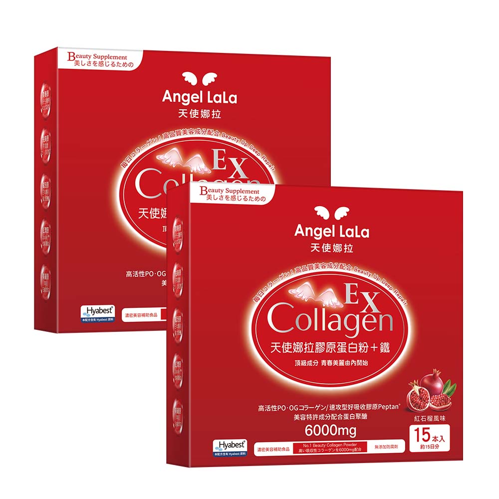 買1送1【Angel Lala天使娜拉】EX膠原蛋白粉+專利微膠囊鐵 (石榴風味/15包/盒)x2盒_1
