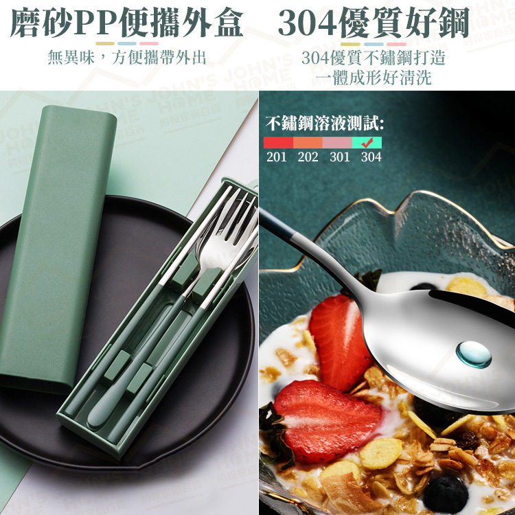 304不鏽鋼抽拉式餐具組 多規格 筷子湯匙叉子 環保餐具 隨身餐具 環保筷 旅行露營餐具【ZJ0407】《約翰家庭百貨_4