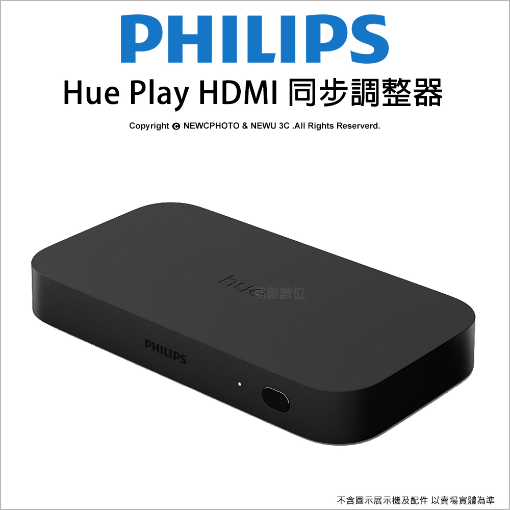 【薪創】飛利浦 PHILIPS    Hue Play HDMI Sync Box  HDMI同步調整器_0