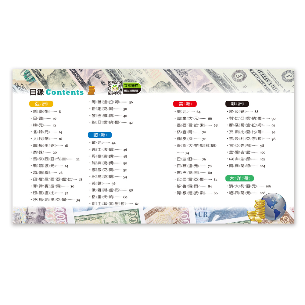 錢幣小百科B688026 | 熱銷推薦| 世一文化