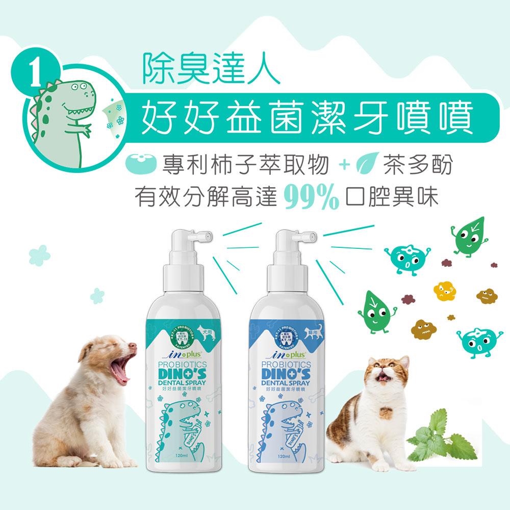 【IN-Plus】口腔保健-貓用好好益菌潔牙噴噴 120ml(貓保健品)_3