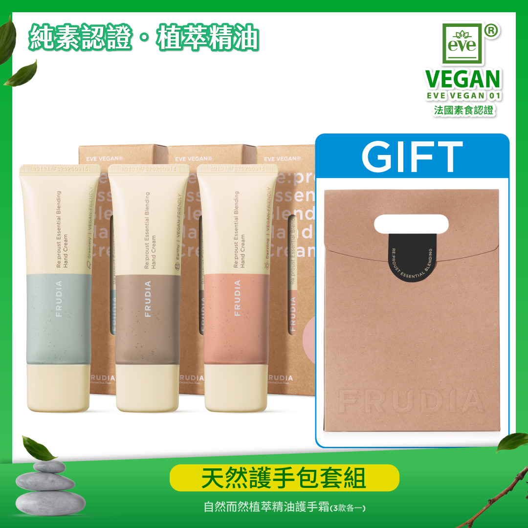 FRUDIA ‍【護手控必備】自然而然 植萃精油護手霜(包套3款各一) 👜滿額送限量提袋_0