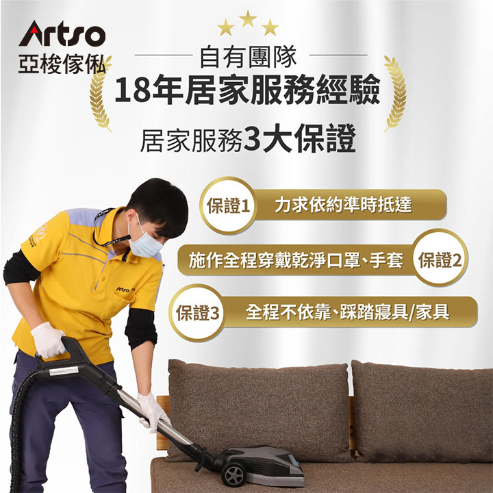 【新登場↘限時9折優惠↘】布沙發組除塵螨服務_0