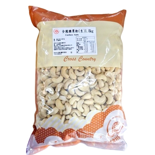 腰果粒 Cashew  Nuts （生）1.8kg 〔冷藏〕_0