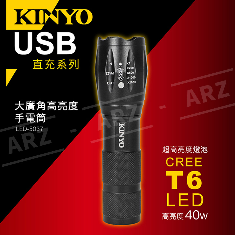 KINYO 大廣角強光手電筒 【C012】 伸縮變焦手電筒 USB 充電式手電筒 照明燈 T6 LED手電筒 超亮手電筒 探照燈 五金工具 露營用品_2