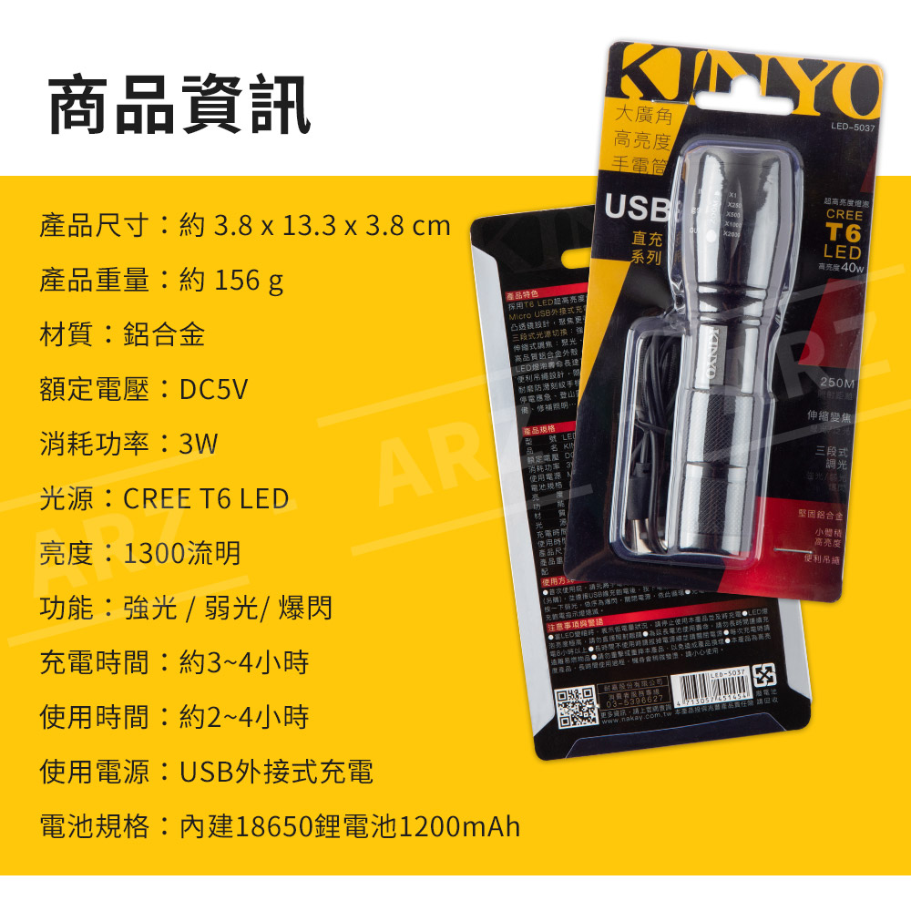 KINYO 大廣角強光手電筒 【C012】 伸縮變焦手電筒 USB 充電式手電筒 照明燈 T6 LED手電筒 超亮手電筒 探照燈 五金工具 露營用品_8