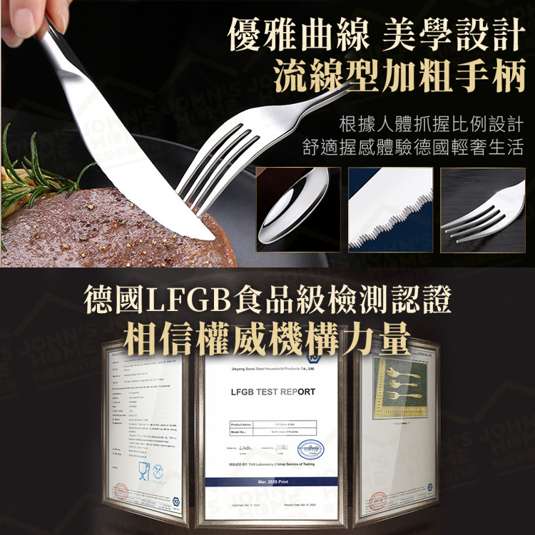 316不鏽鋼牛排刀叉勺套組 三四鋼 SSGP 多規格 LFGB認證 餐刀 叉子 湯匙 勺子 湯勺 餐匙沙拉叉【ZE0418】《約翰家庭百貨_8