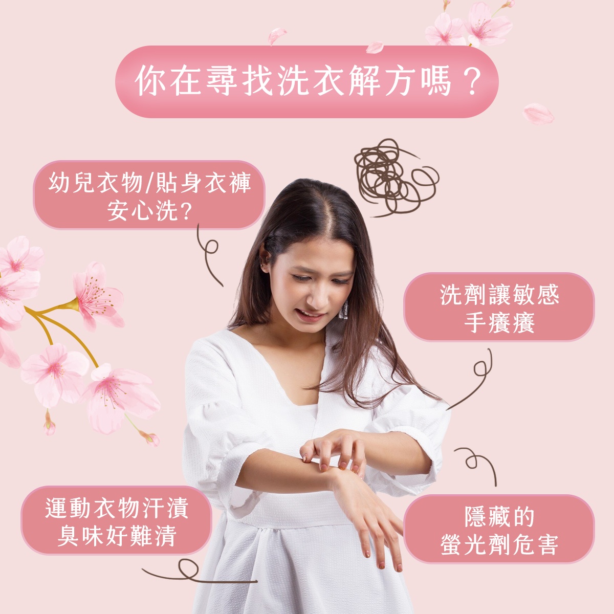 結桜もずく。洗濯してから再出品してみます様 リクエスト 7点 まとめ商品 櫻花7+ 洗衣精1800g