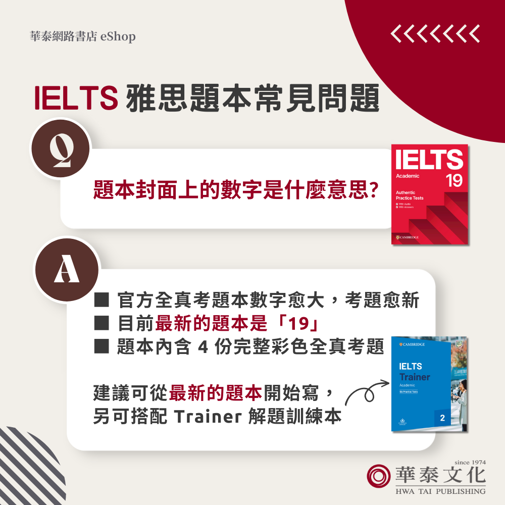 雅思官方全真題本(學術組) Cambridge IELTS 13 Academic | 熱銷