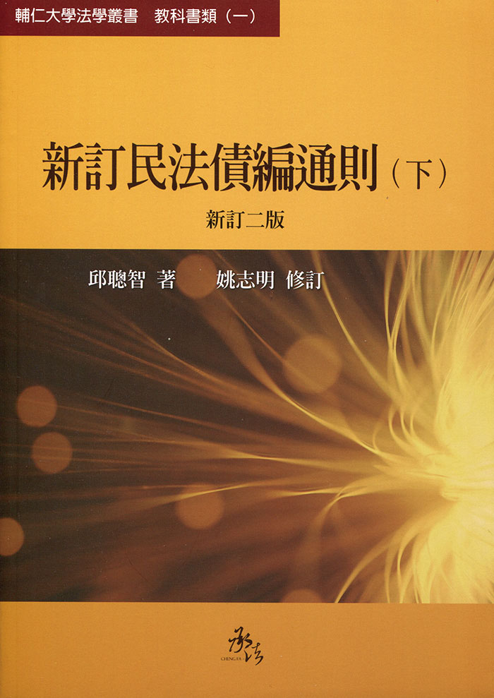 債權法(民法Ⅱ) 債権法 I[契約・債権総論] (コンシェルジュ民法) | 椿 寿夫