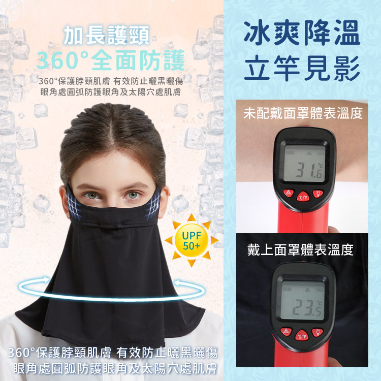 眼角防曬冰絲女士護頸面罩 GOLOVEJOY 抗UV蒙面巾 防曬面巾 透氣面紗 運動面罩【ZJ0313】《約翰家庭百貨_5