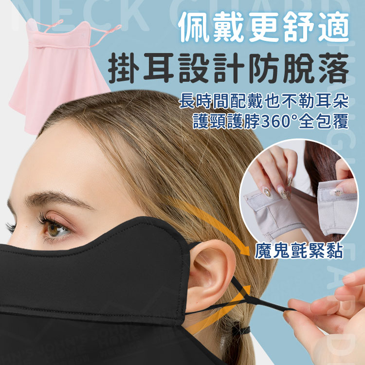 眼角防曬冰絲女士護頸面罩 GOLOVEJOY 抗UV蒙面巾 防曬面巾 透氣面紗 運動面罩【ZJ0313】《約翰家庭百貨_6