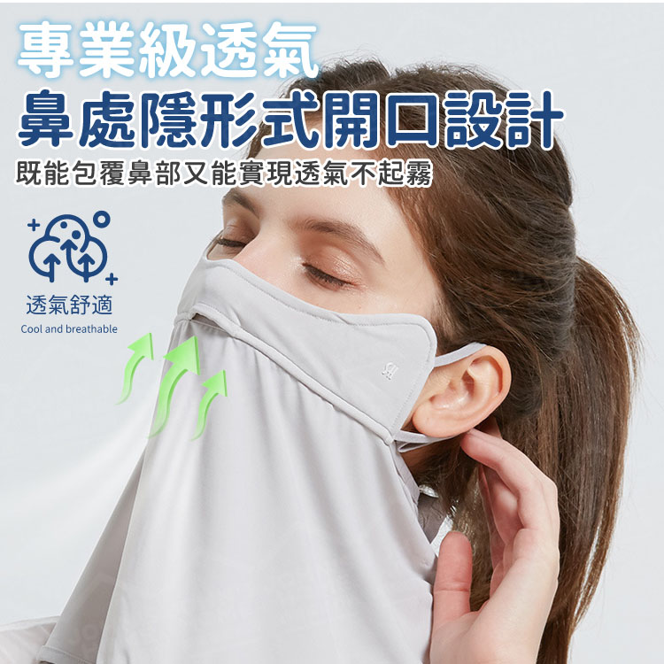 眼角防曬冰絲女士護頸面罩 GOLOVEJOY 抗UV蒙面巾 防曬面巾 透氣面紗 運動面罩【ZJ0313】《約翰家庭百貨_7