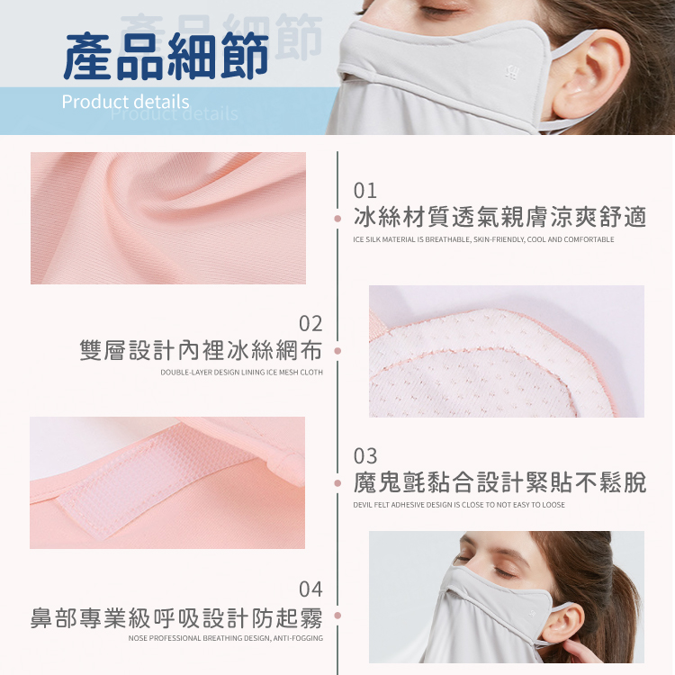 眼角防曬冰絲女士護頸面罩 GOLOVEJOY 抗UV蒙面巾 防曬面巾 透氣面紗 運動面罩【ZJ0313】《約翰家庭百貨_8