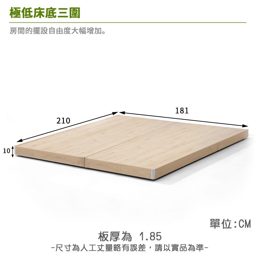 Babycare貝比卡極低床底/床架 6x7尺《可客製尺寸/顏色》【myhome8居家無限】_3