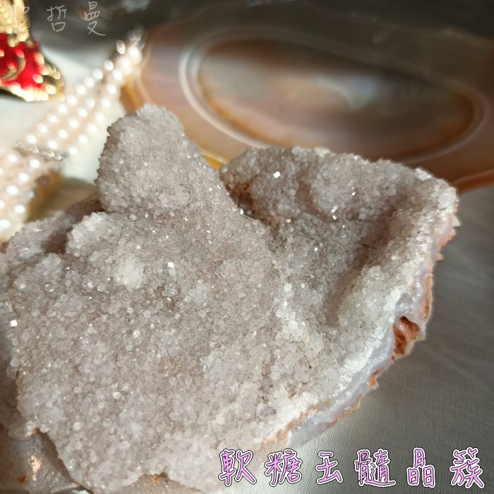 軟糖玉髓晶簇(可掛戒指、手串) (瑪瑙玉髓/Chalcedony) ~風水擺飾