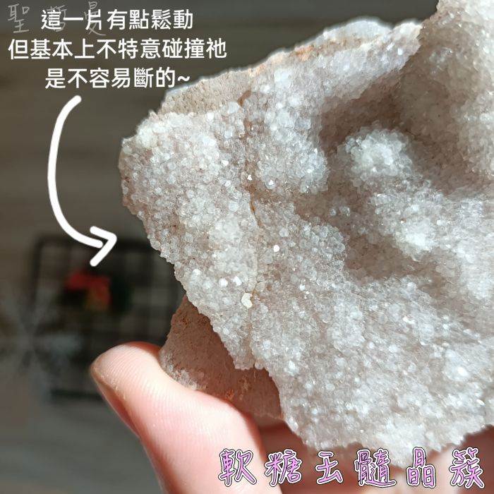 軟糖玉髓晶簇(可掛戒指、手串) (瑪瑙玉髓/Chalcedony) ~風水擺飾