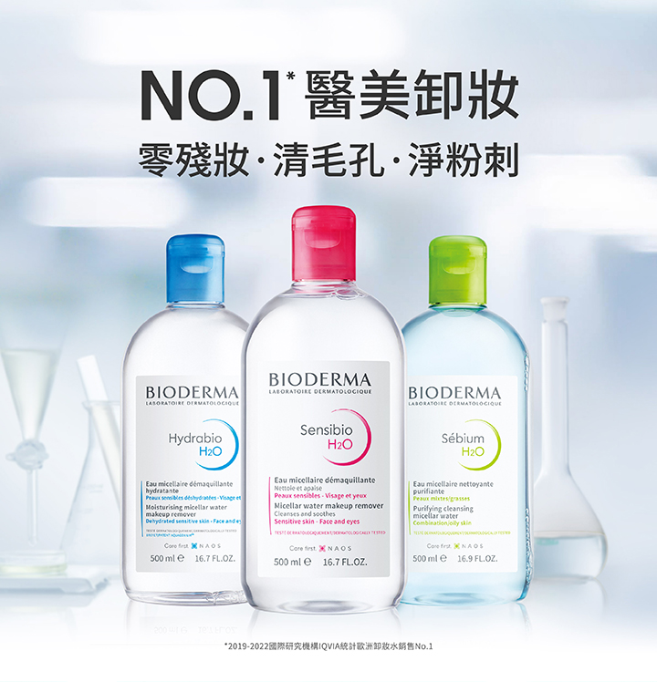 保濕水潤潔膚液 500ml(最短效期至202609)_2