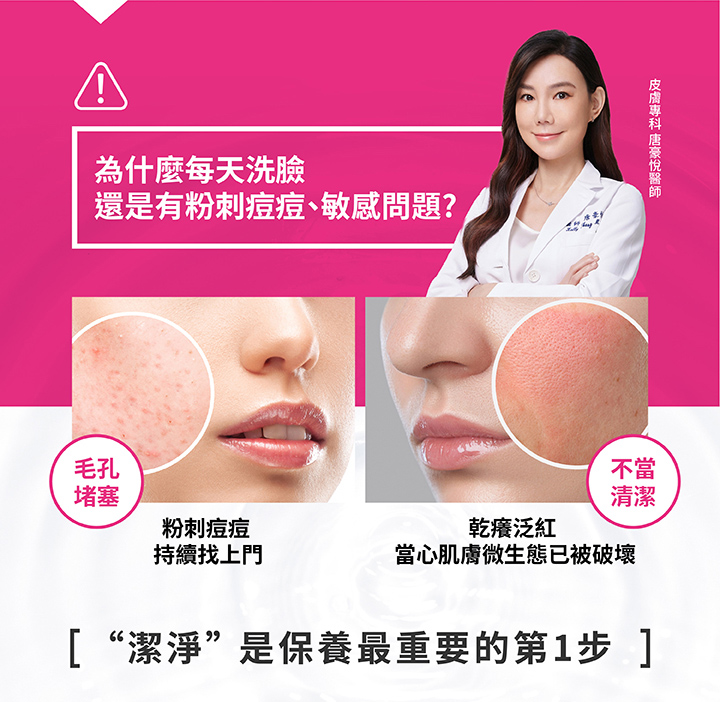 保濕水潤潔膚液 500ml(最短效期至202609)_3