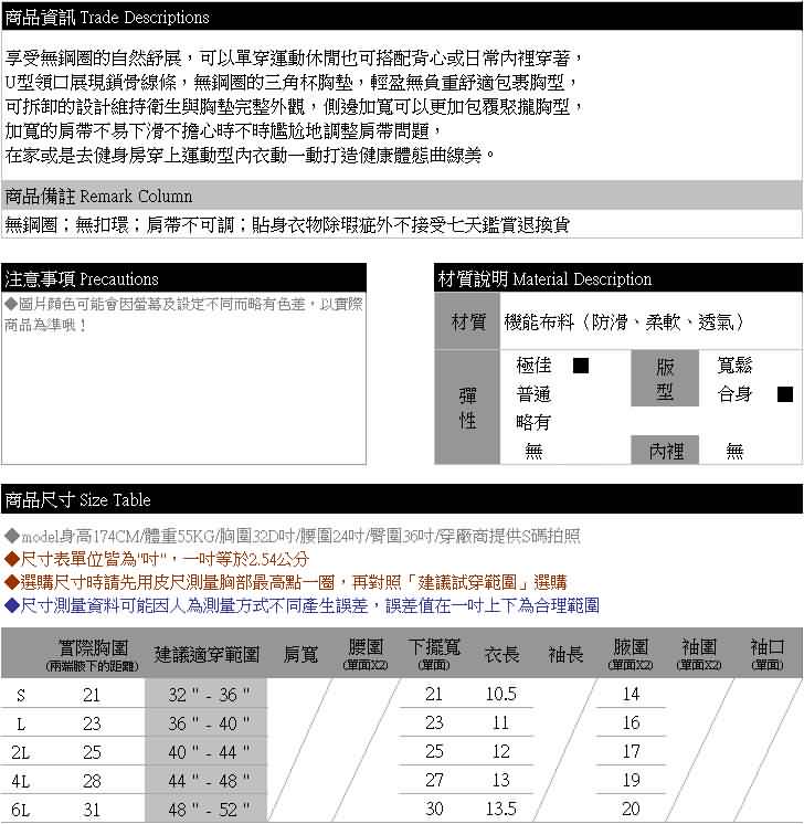 加大尺碼--自然舒展親膚素色防震U型領口運動內衣(黑.紅.粉.藍.紫L-6L)-L09眼圈熊中大尺碼_9