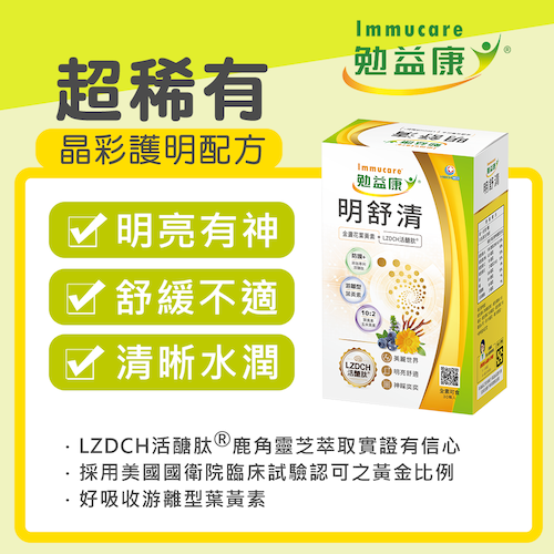 EYE HEALTH - LZDCH w/ Lutein, Zeaxanthin & Goji Berry Extract - Supports Eye Strain, Dry Eyes, and Vision Health - Capsule · 30 Count (Pack of 1)_1
