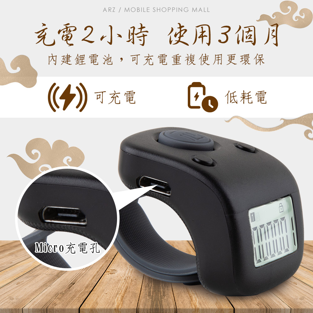 電子計數器 【C101】 念佛神器 手指計數器 數位計數器 念佛器 計次器 人數統計 迷你計數器 戒指計數器 USB充電 夜光 人數計數器 充電計數器 指環計數器 計數器_1